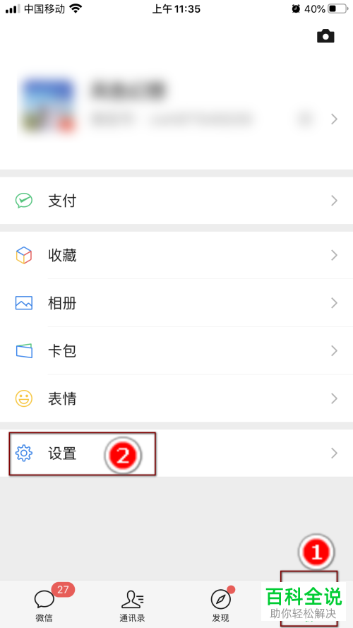 怎么用手机帮朋友冻结微信