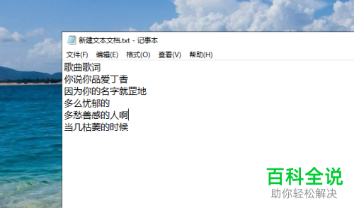 怎么用OneNote提取图片中的文本