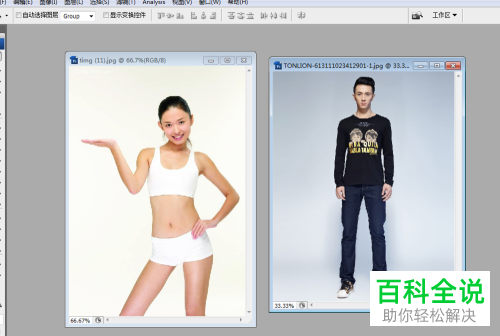 怎么用PS将一张图片中的物体移动到另一张图片上