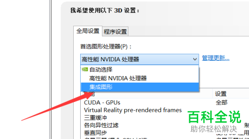 怎么用电脑集成显卡运行游戏