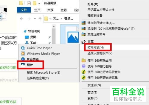 怎么用win10系统自带的视频编辑器对视频进行编辑剪辑