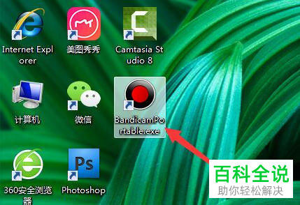 怎么用BandicamPortable录屏