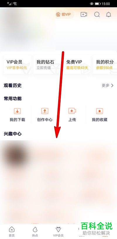怎么移除腾讯视频共享设备