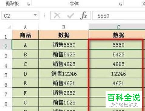 怎么一键删除Excel单元格内的文字