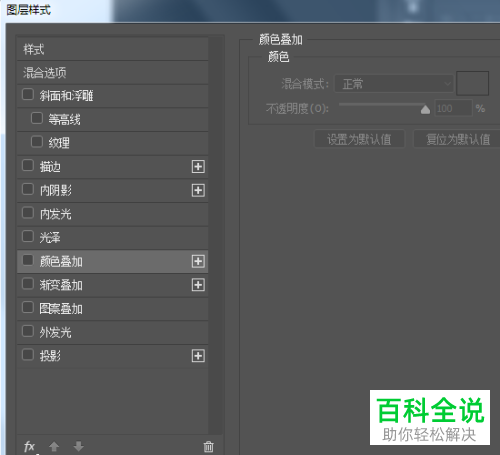 怎么用ps设置文字的立体效果