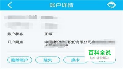怎么用微信查询银行卡开户行