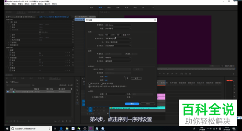 怎么用Pr调整视频尺寸