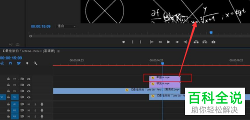 怎么用Pr制作轨道遮罩效果