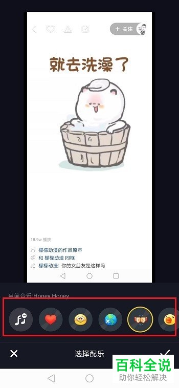 怎么用抖音给图片视频添加配乐