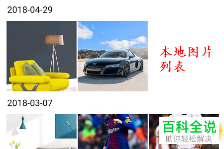 怎么用QQ浏览器给手机上的本地图片做备份