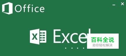 怎么用excel制作班级课程表？