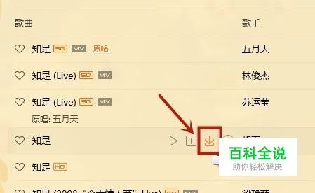 怎么用电脑往U盘上下载歌曲？