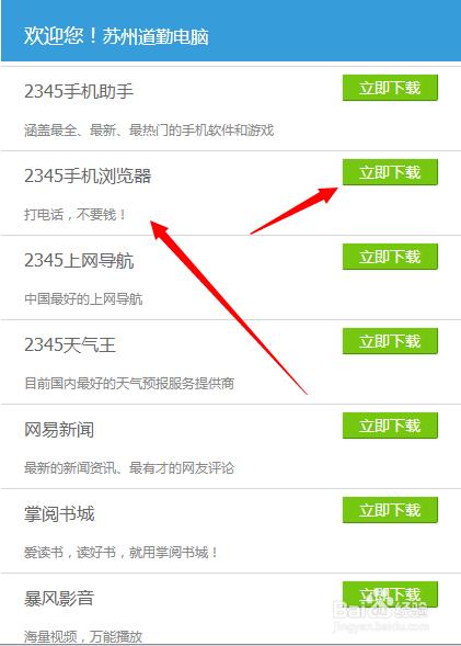 怎么用wifi打电话?用WIFI或者流量免费打电话的手机软件使用介绍