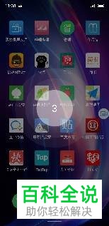 怎么用迅捷录屏大师录制手机屏幕