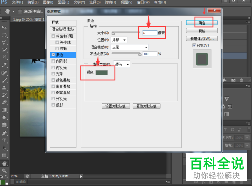 怎么用ps给图片添加椭圆形描边框