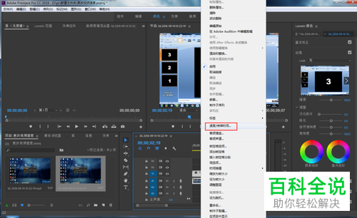 怎么用Pr修改视频速度