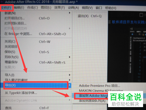 怎么用Ae剪切视频