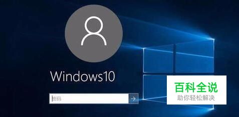 怎么一键锁屏 Windows10锁定电脑快捷键是什么