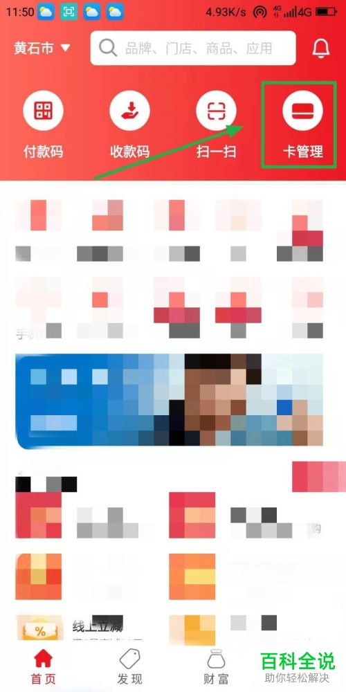 怎么用云闪付转帐到银行卡？