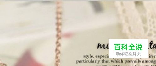 怎么用PS去除图片水印？