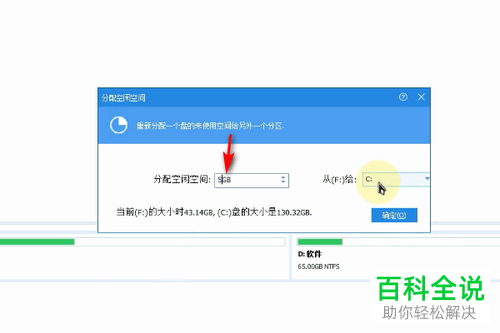 怎么用分区助手将F盘空间分配到D盘