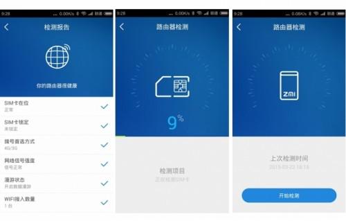 紫米移动wifi测评怎么样?