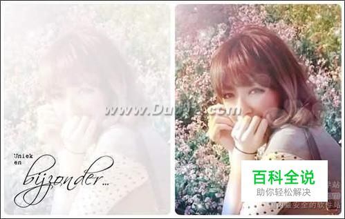 怎么用普通照片打造时尚签名图