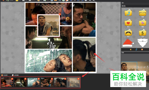 怎么用图片工厂制作模板拼图