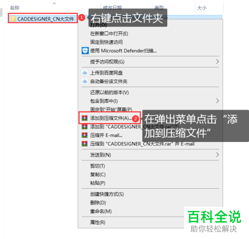 怎么用压缩分卷功能把大文件分拆成多个小压缩包