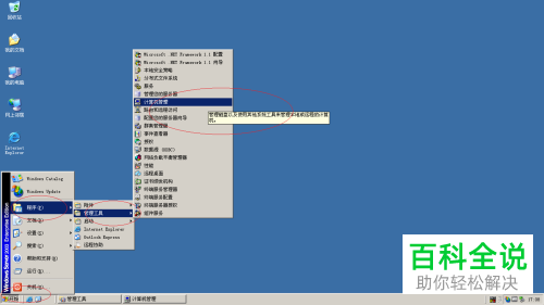 怎么用windows server 2003来禁止用户账号