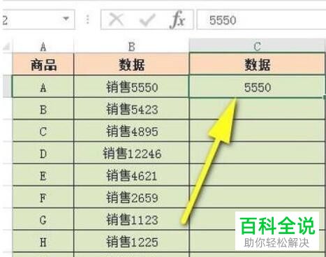 怎么一键删除Excel单元格内的文字