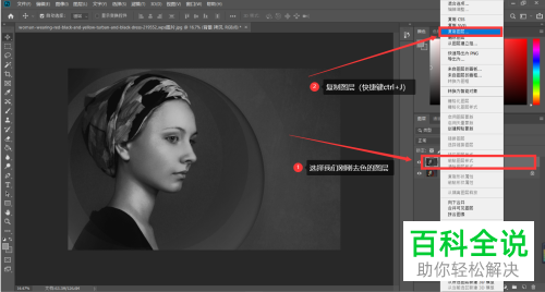 怎么用PS给图片添加黑白、彩色素描效果