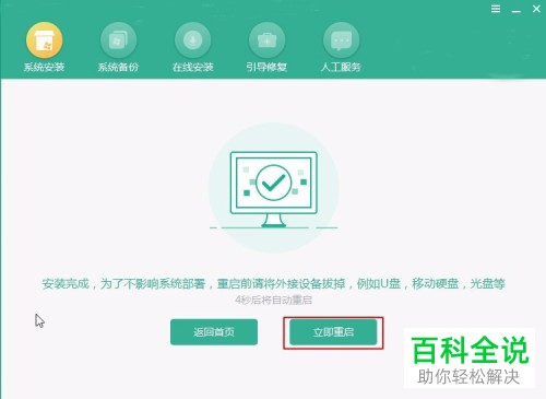 怎么用韩博士装机大师在线重装系统