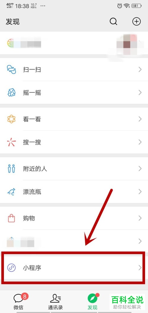 怎么用微信乘车码乘坐公交车?