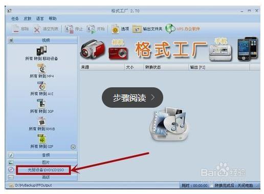 怎么样提取DVD光盘的视频文件?