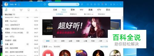 怎么用酷狗音乐软件剪辑音乐？