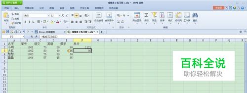 怎么用MAX函数计算excel里的最大值