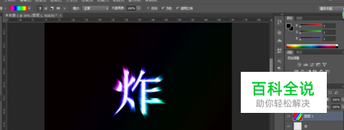怎么用ps做字体