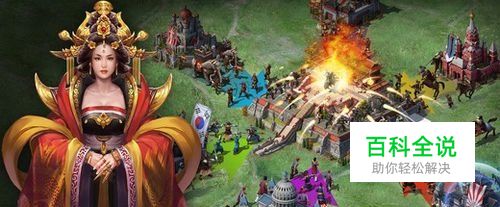 怎么用电脑玩文明霸业手游(电脑版)