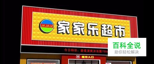 怎么用ps制作扣板门头