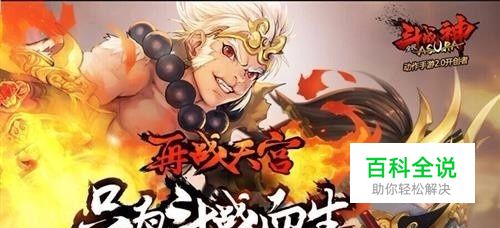 怎么用电脑玩全民斗战神手游(电脑版)