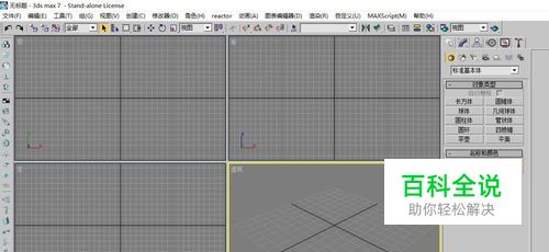 怎么用3dmax制作枕头模型