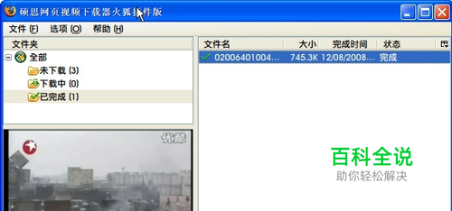 怎么样下载优酷和土豆等网站上的视频文件？