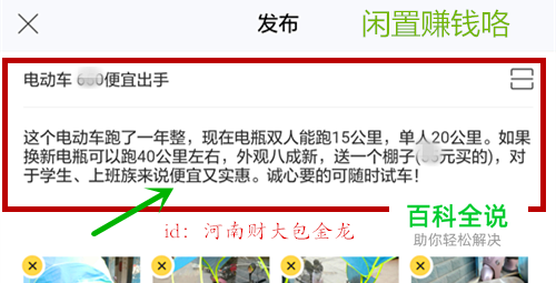 怎么用闲鱼卖东西 怎么转卖淘宝的东西