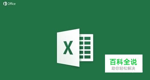 怎么样设置excel单元格的边框和底纹
