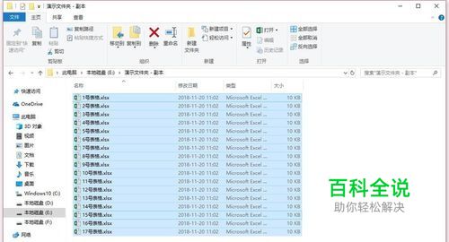 怎么样批量修改xlsx表格后缀