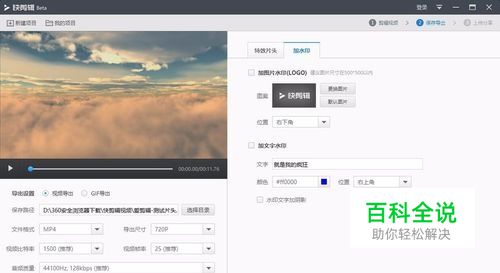 怎么用快剪辑去掉爱剪辑片头片尾