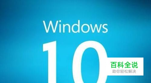 怎么样让Windows10右下角的时间显示秒钟