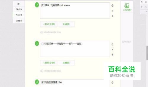 在没有联网的情况下怎么截屏？