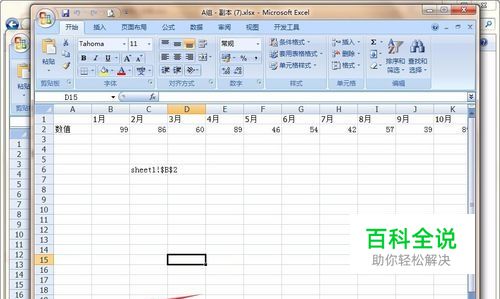 怎么样把多个excel表格合并到一个表格中？